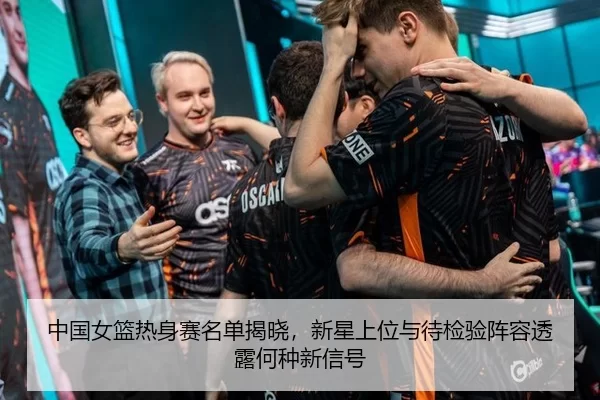 zhong-guo-nv-lan-re-shen-sai-ming-dan-jie-xiao-xin-xing-shang-wei-yu-dai-jian-yan-zhen-rong-tou-lu-he-zhong-xin-xin-hao-2-194.jpg